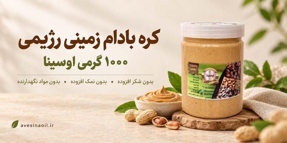 خواص کره بادامزمینی برای زنان، مردان و ورزشکاران؛ مقدار و بهترین زمان مصرف