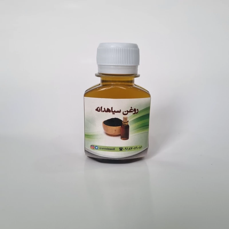 روغن سیاهدانه خالص و طبیعی 60میلی