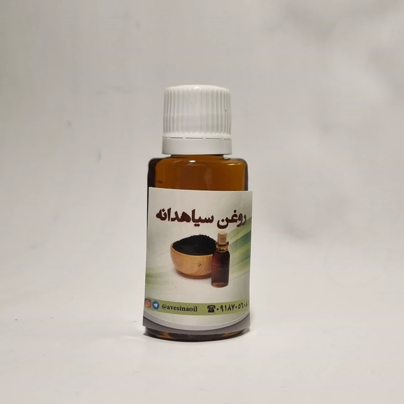 روغن سیاهدانه خالص 30میل اَوسینا