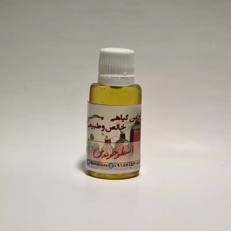 روغن اسطوخودوس 30میلی