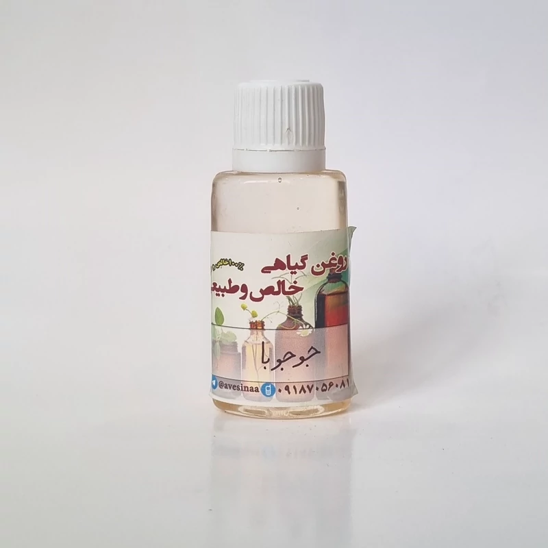 روغن جوجوبا 30میلی اَوسینا