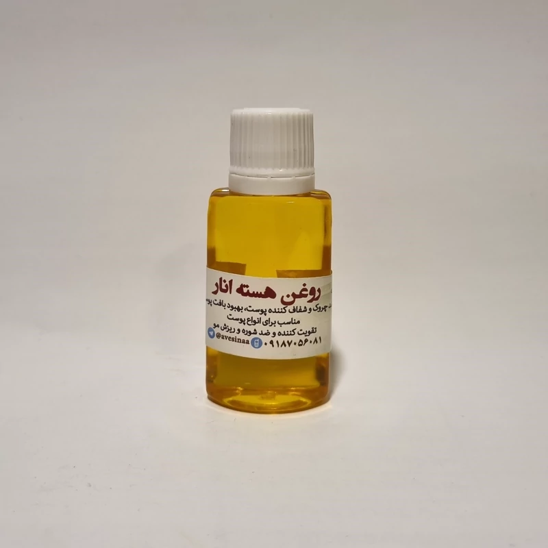 روغن هسته انار خالص و طبیعی 30میلی اَوسینا