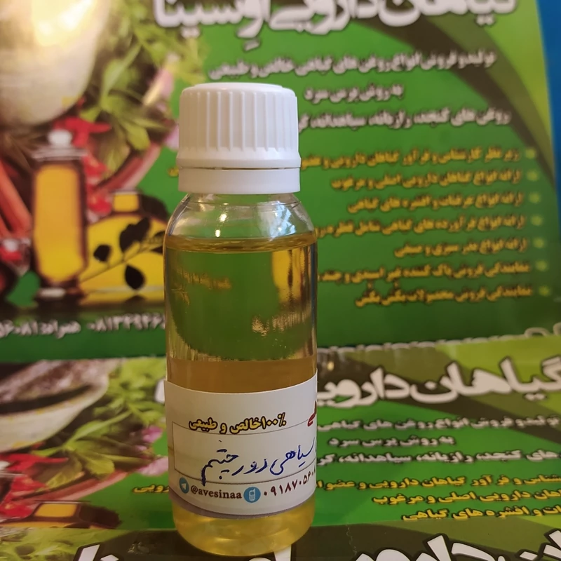 روغن ضد تیرگی و چروک دور چشم اوسینا