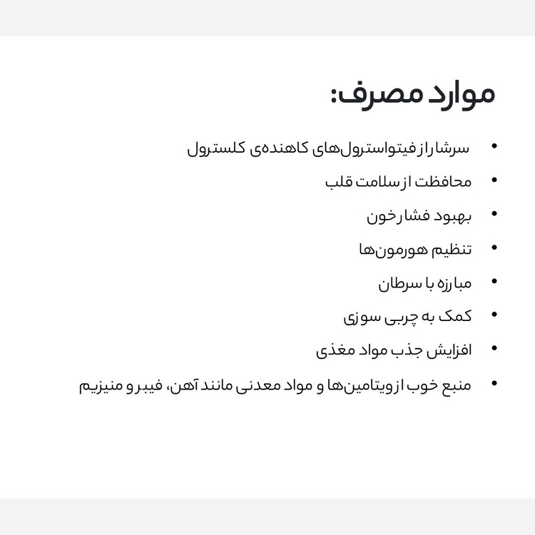 روغن کنجد 12 لیتری اوسینا با ارسال رایگان