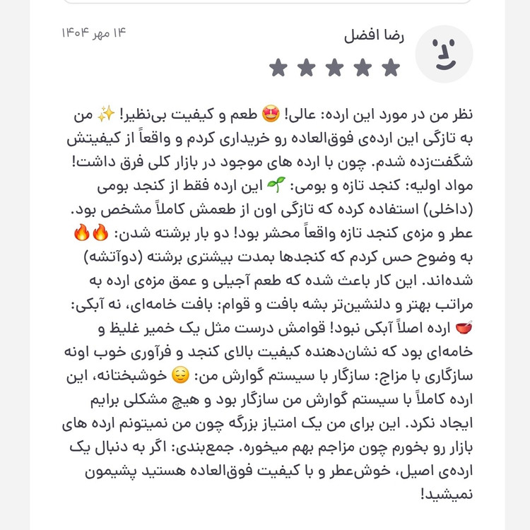 ارده دو آتیشه 700گرمی اوسینا