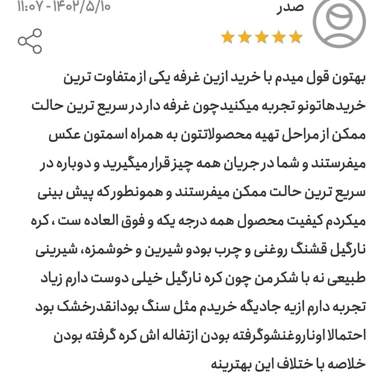 کره نارگیل 5 کیلویی اوسینا