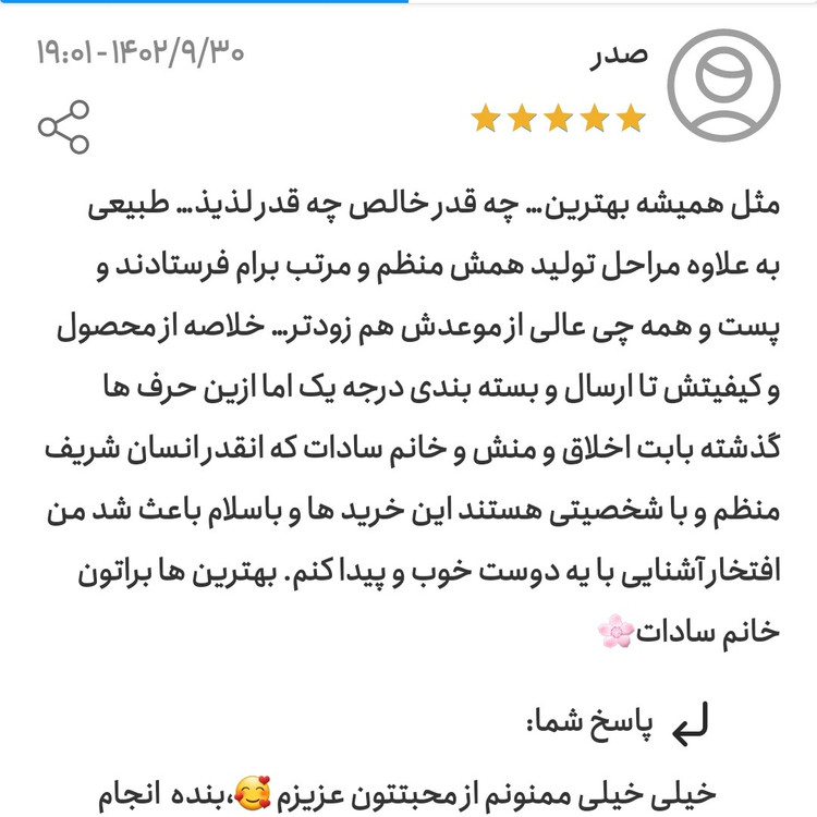 کره فندق خالص و طبیعی اَوسینا
