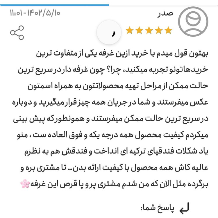 کره فندق خالص و طبیعی اَوسینا