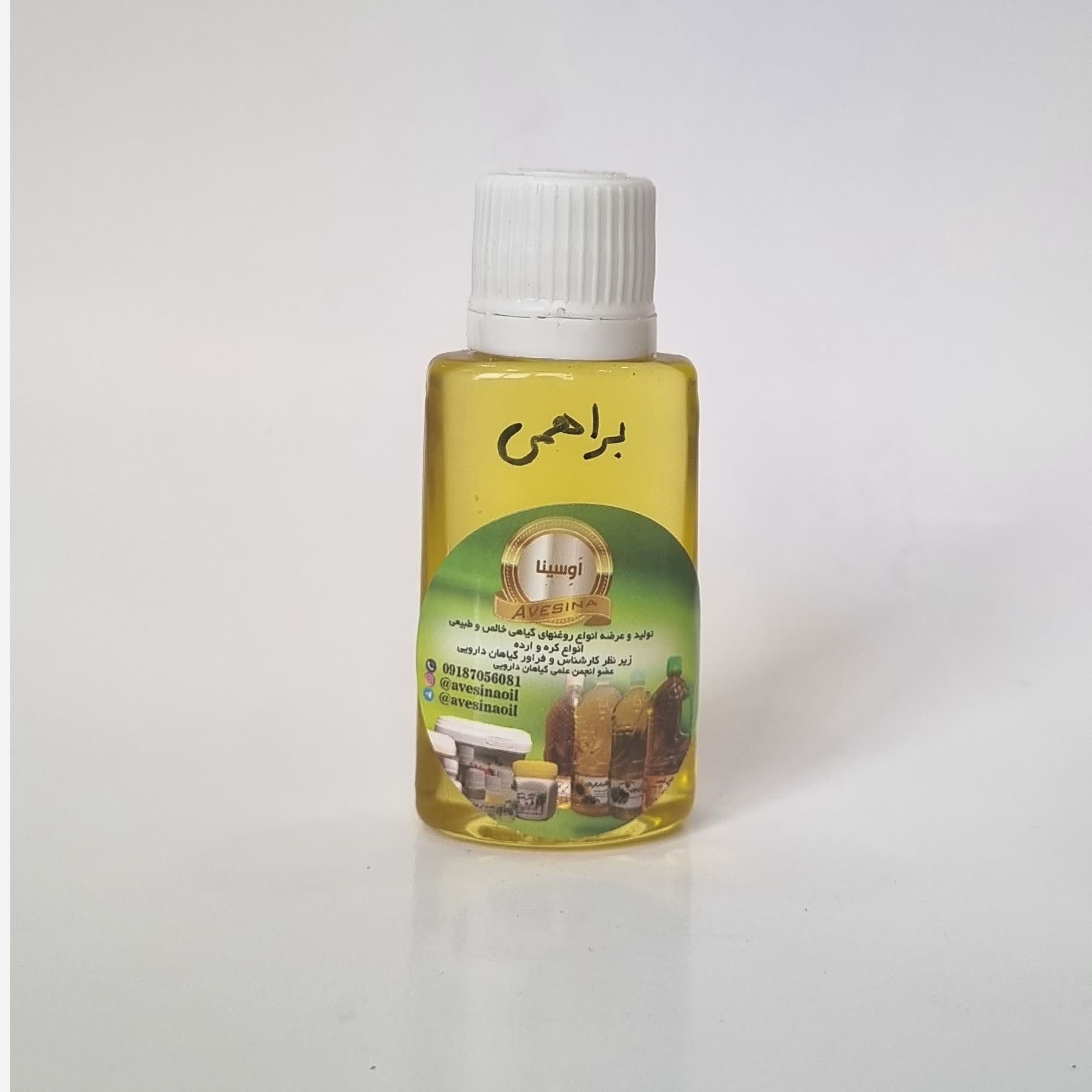 روغن براهمی