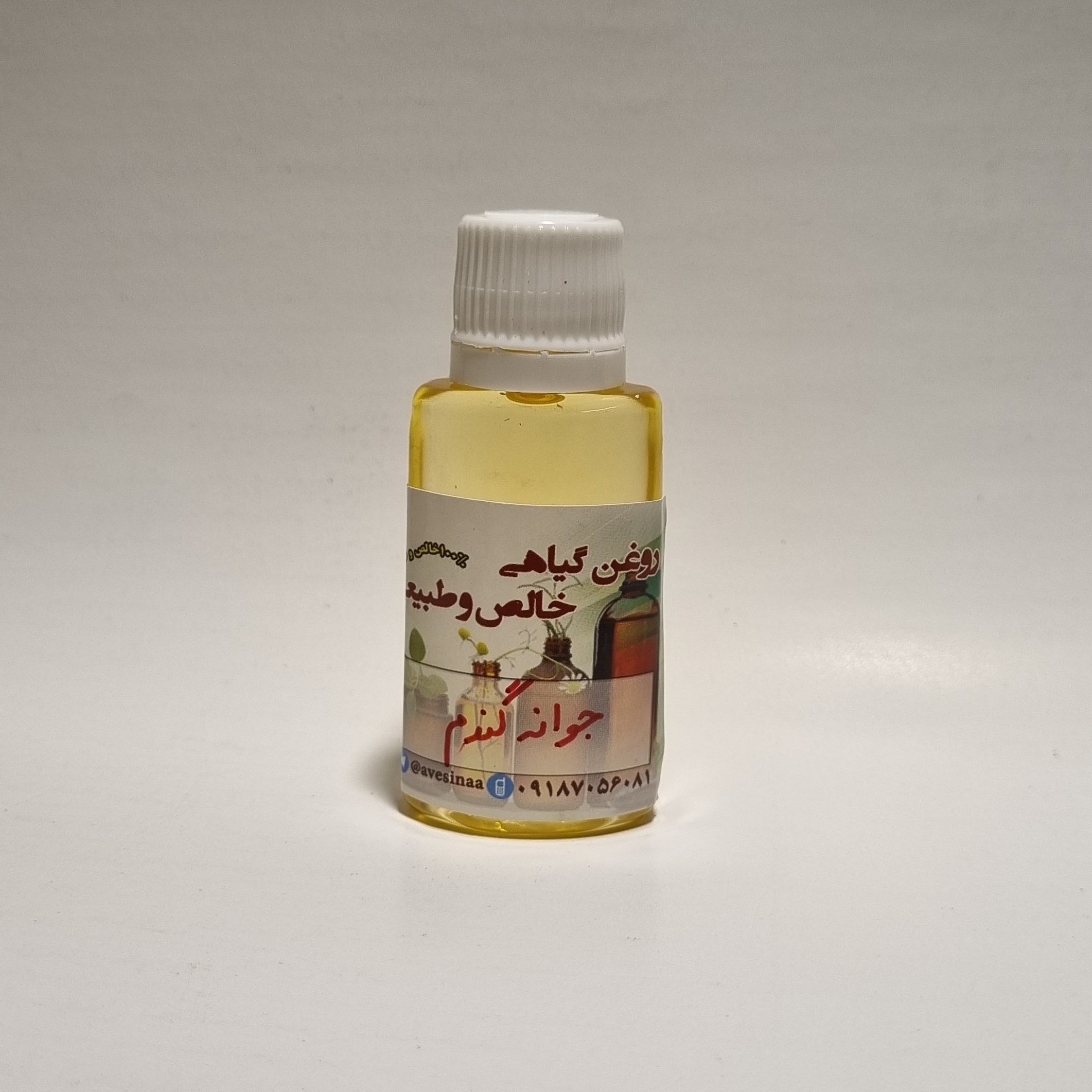 روغن جوانه گندم 30 میل
