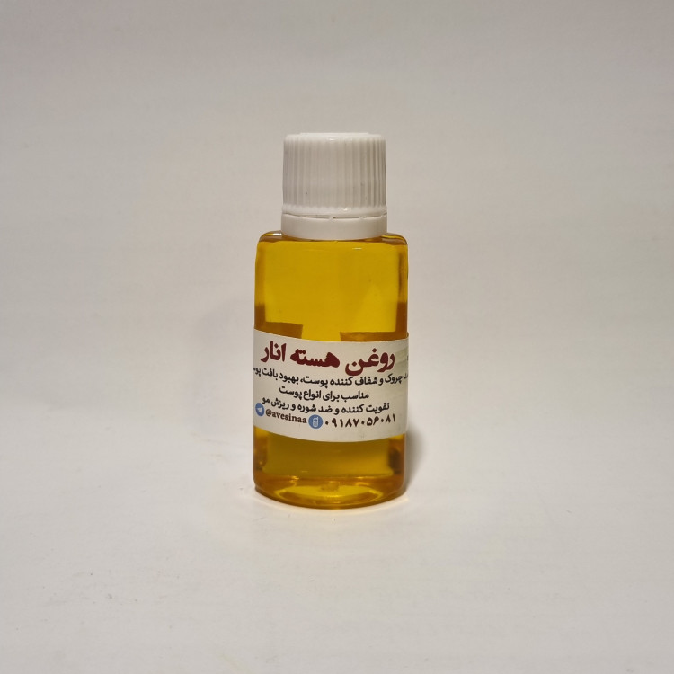 روغن هسته انار خالص و طبیعی 30میلی اَوسینا