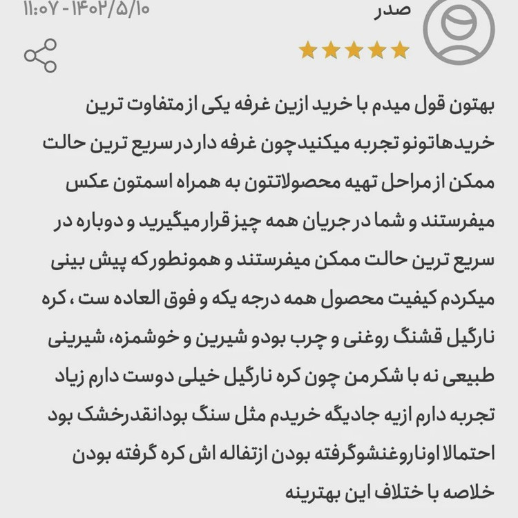 کره نارگیل خالص 300گرمی اوسینا